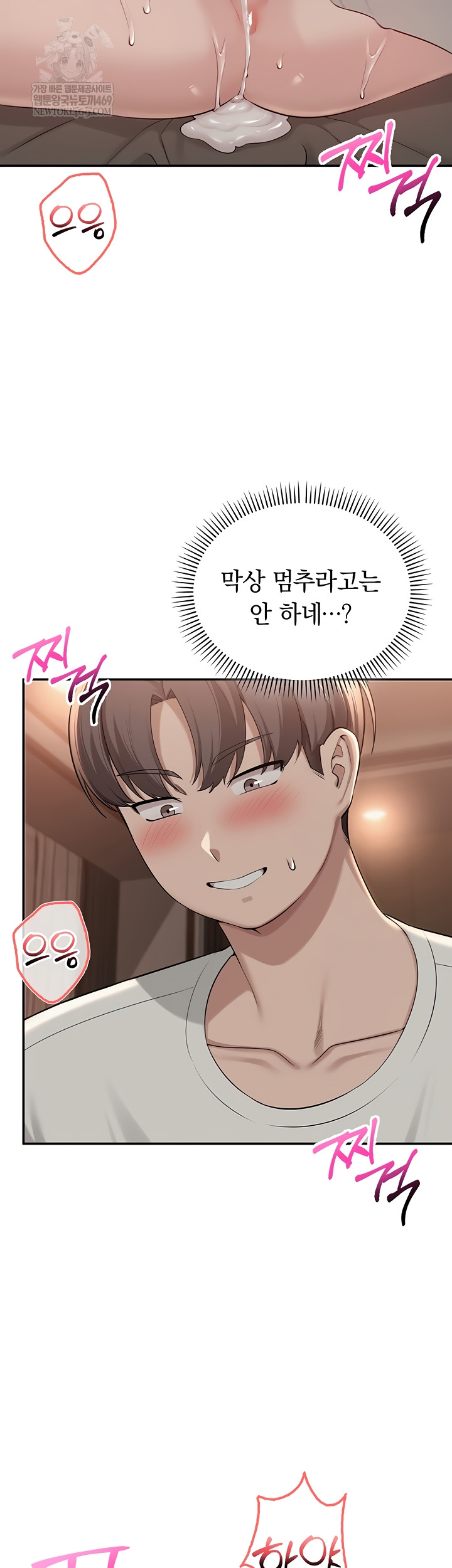 My Lewd College Friends Raw - Chapter 19 [photo 11] - MangaPorn