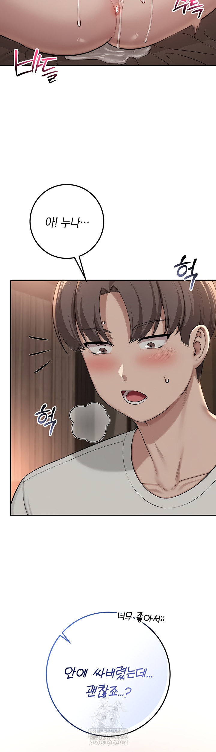 My Lewd College Friends Raw - Chapter 19 [photo 2] - MangaPorn