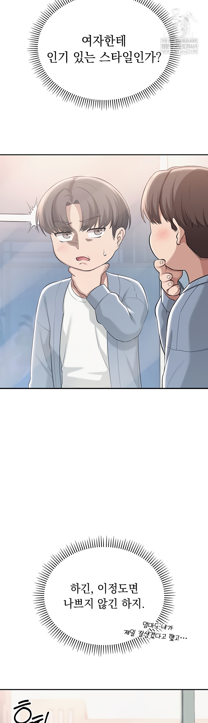 My Lewd College Friends Raw - Chapter 19 [photo 46] - MangaPorn