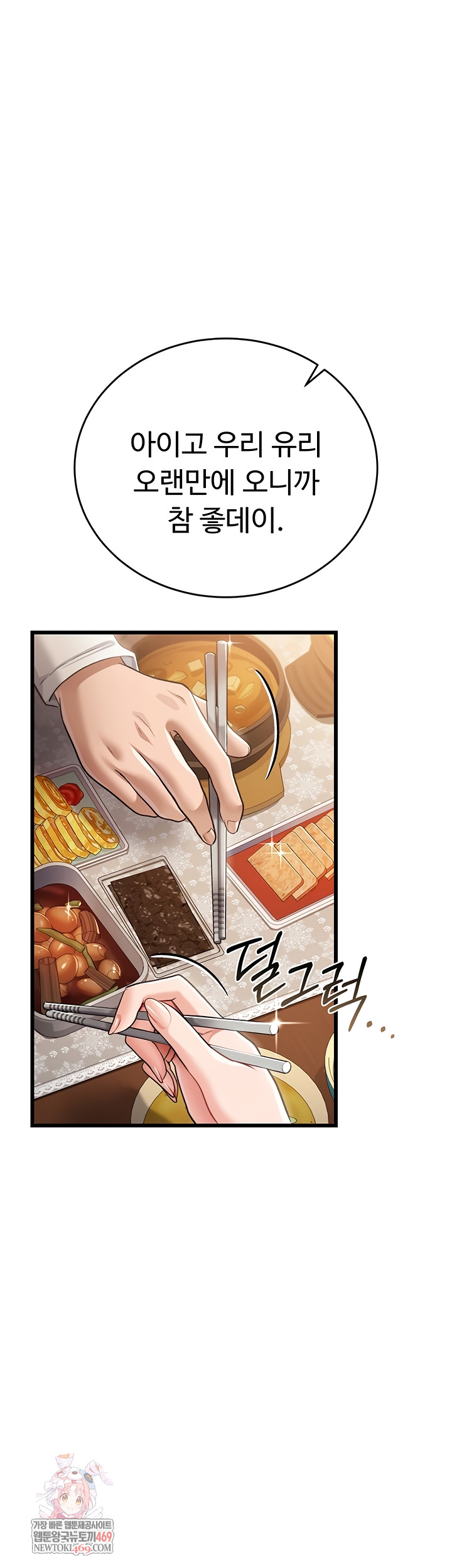 A Dangerous Deal and The Girl Next Door Raw - Chapter 23 [photo 1] - MangaPorn