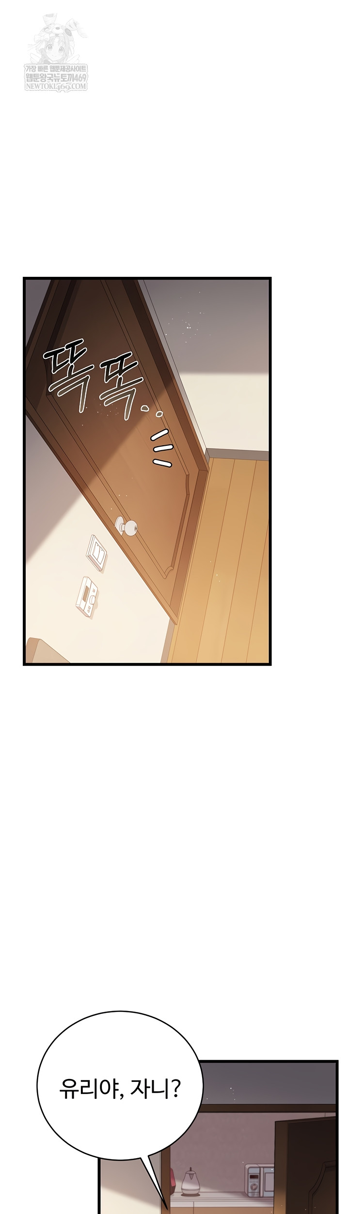 A Dangerous Deal and The Girl Next Door Raw - Chapter 23 [photo 17] - MangaPorn