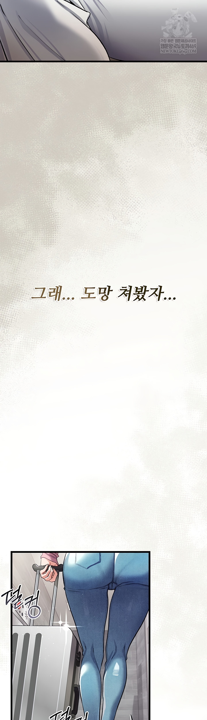 A Dangerous Deal and The Girl Next Door Raw - Chapter 23 [photo 24] - MangaPorn