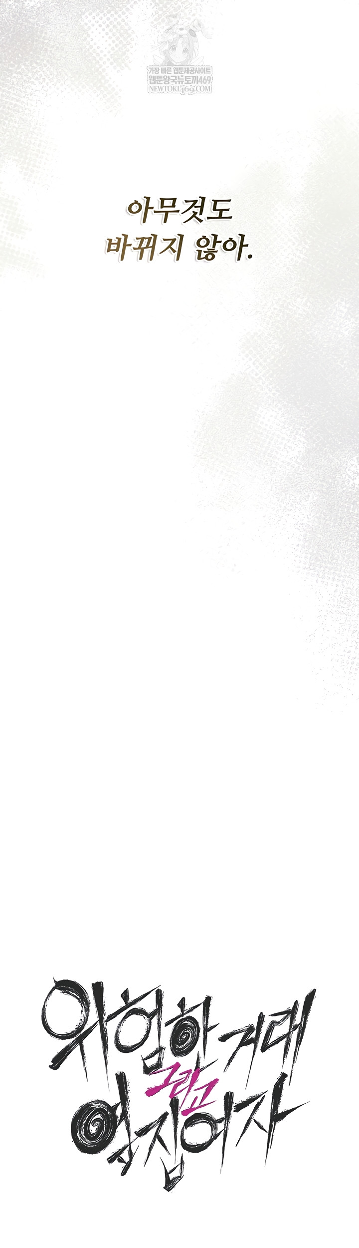 A Dangerous Deal and The Girl Next Door Raw - Chapter 23 [photo 26] - MangaPorn