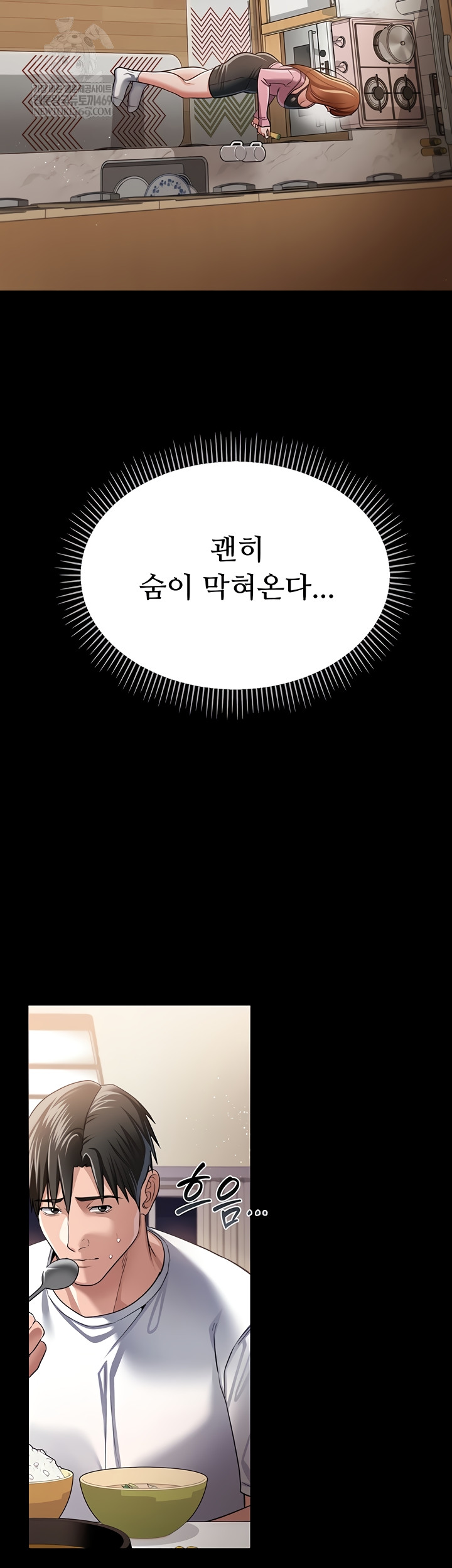 A Dangerous Deal and The Girl Next Door Raw - Chapter 23 [photo 42] - MangaPorn