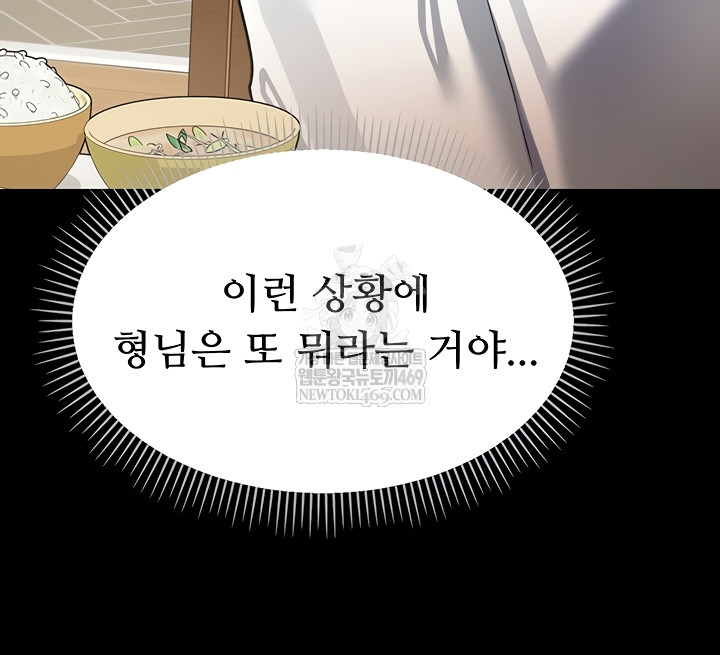 A Dangerous Deal and The Girl Next Door Raw - Chapter 23 [photo 50] - MangaPorn