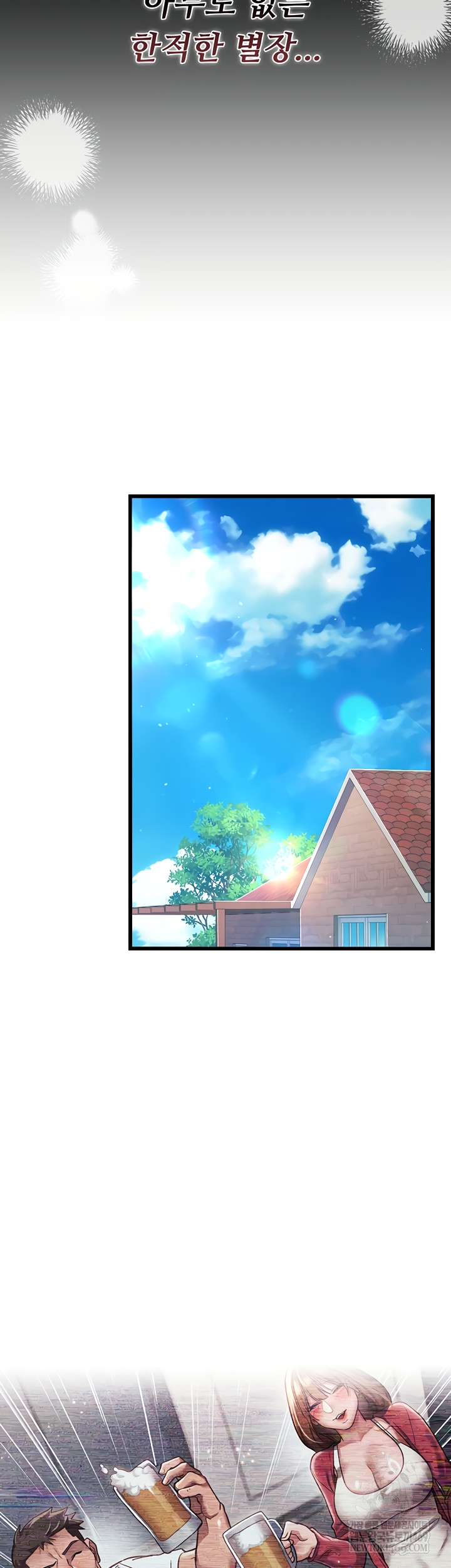 A Dangerous Deal and The Girl Next Door Raw - Chapter 23 [photo 54] - MangaPorn