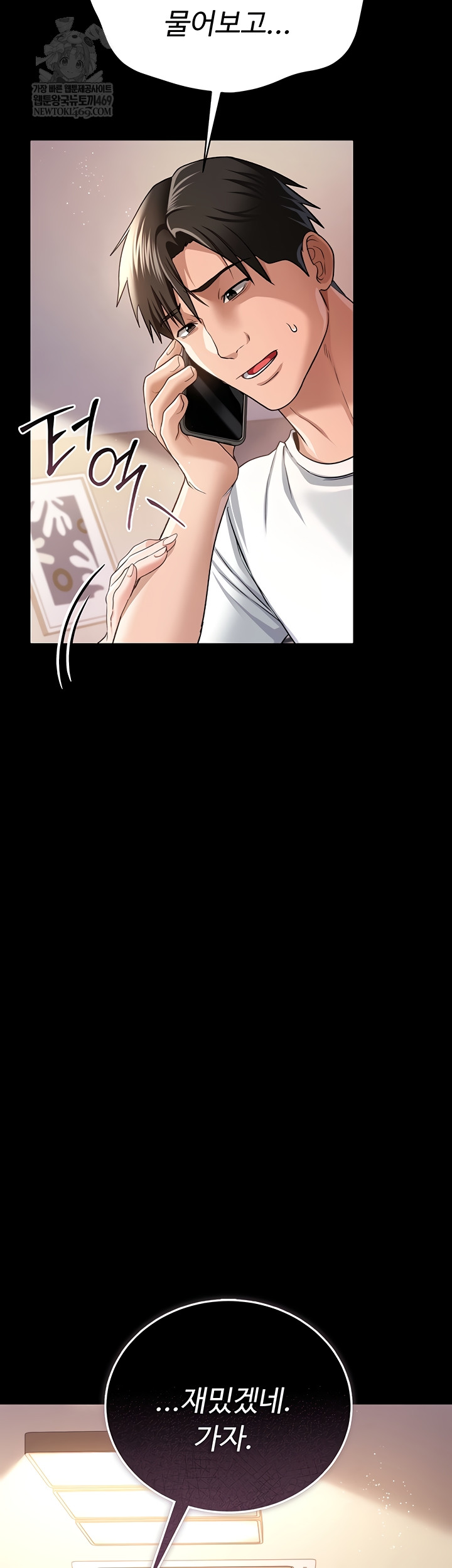 A Dangerous Deal and The Girl Next Door Raw - Chapter 23 [photo 58] - MangaPorn