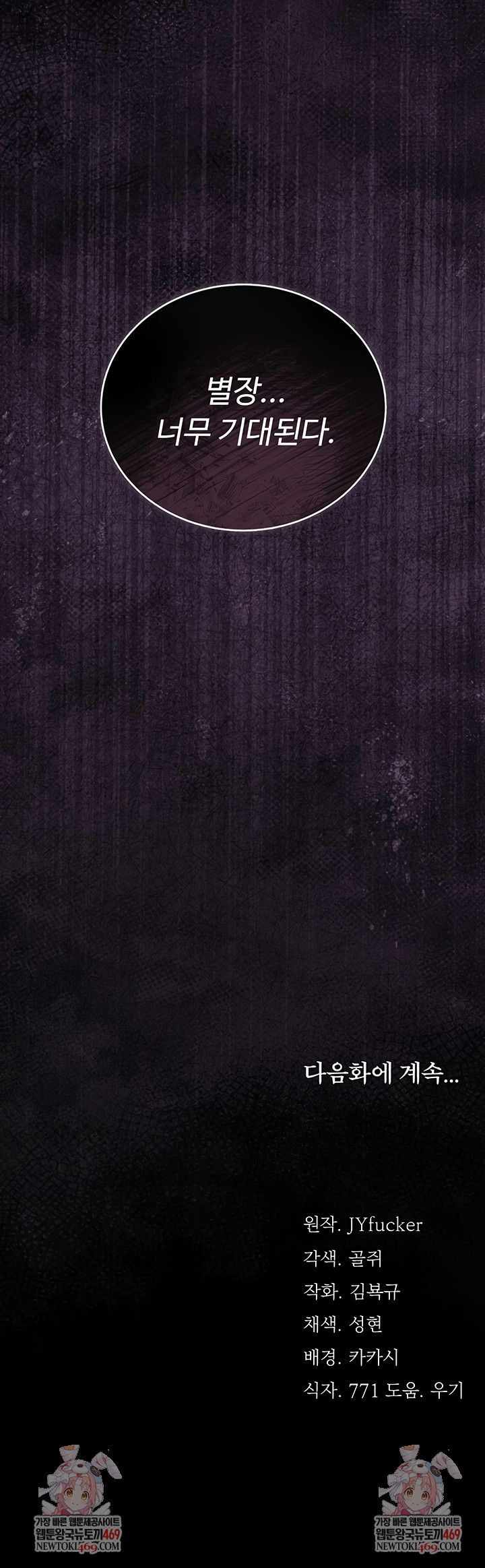 A Dangerous Deal and The Girl Next Door Raw - Chapter 23 [photo 67] - MangaPorn