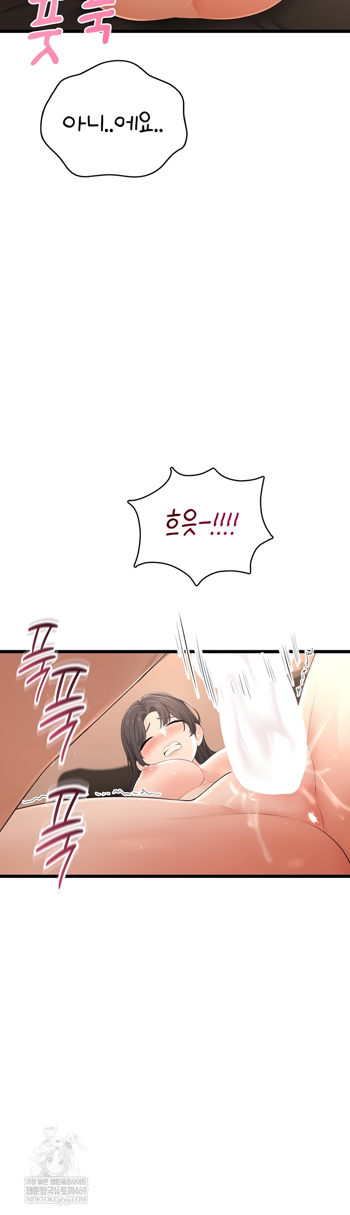 Sexy Woman Raw - Chapter 8 [photo 11] - MangaPorn