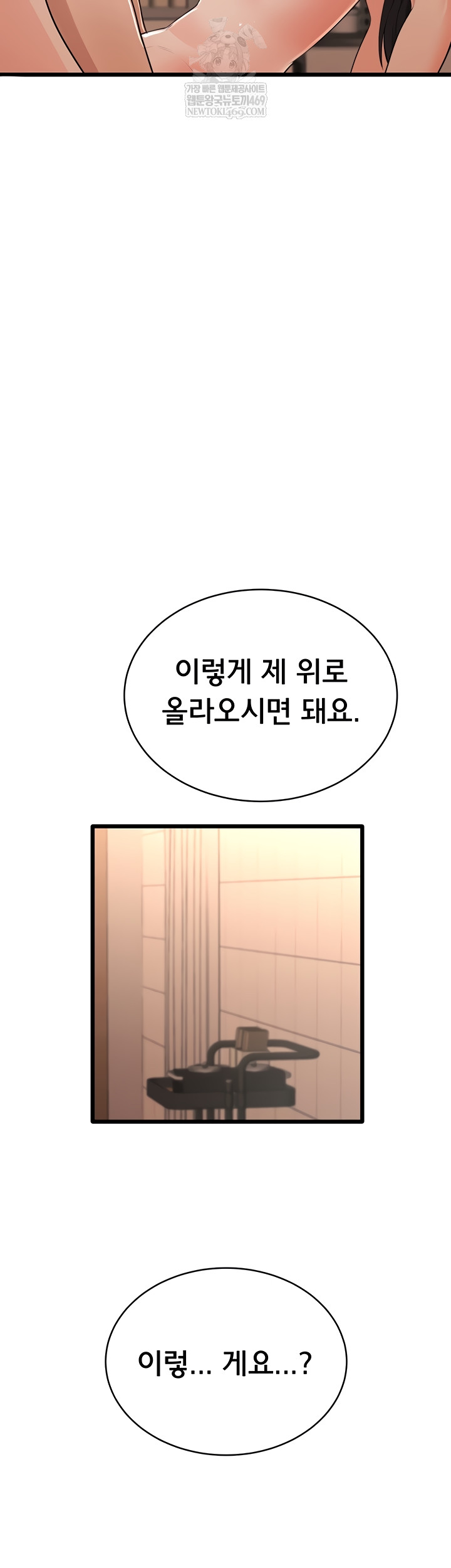 Sexy Woman Raw - Chapter 8 [photo 21] - MangaPorn