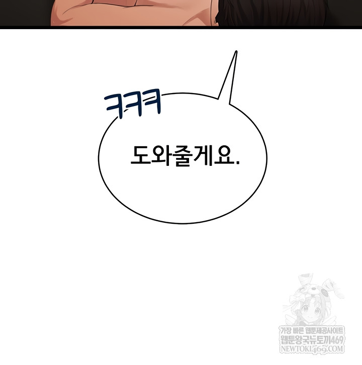 Sexy Woman Raw - Chapter 8 [photo 23] - MangaPorn