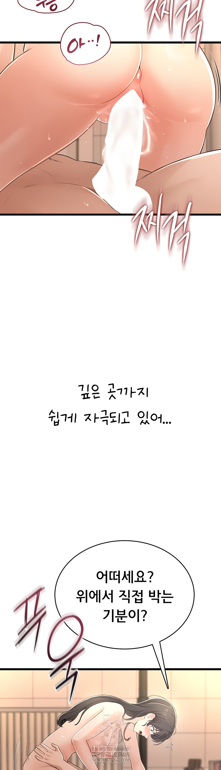 Sexy Woman Raw - Chapter 8 [photo 30] - MangaPorn