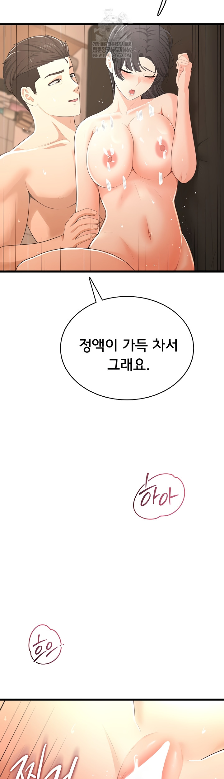 Sexy Woman Raw - Chapter 8 [photo 40] - MangaPorn