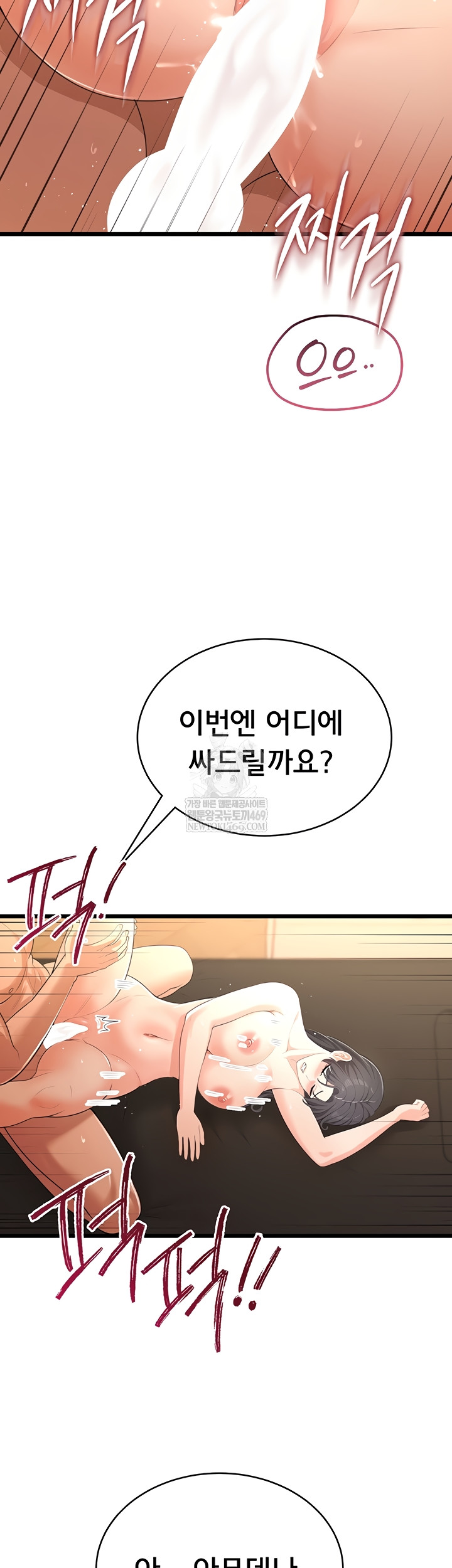 Sexy Woman Raw - Chapter 8 [photo 41] - MangaPorn