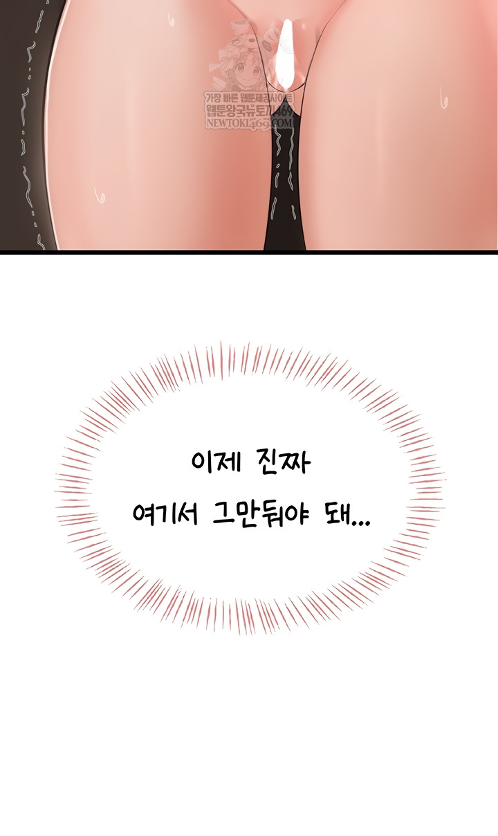 Sexy Woman Raw - Chapter 8 [photo 47] - MangaPorn