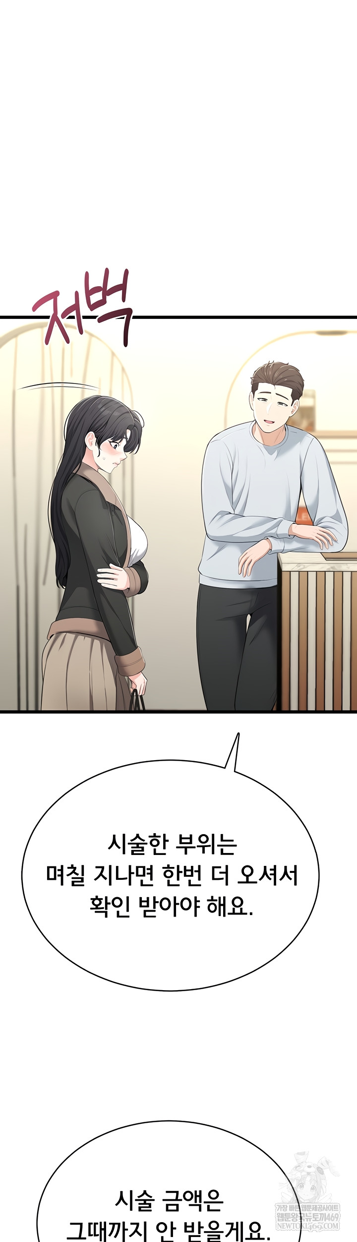 Sexy Woman Raw - Chapter 8 [photo 48] - MangaPorn