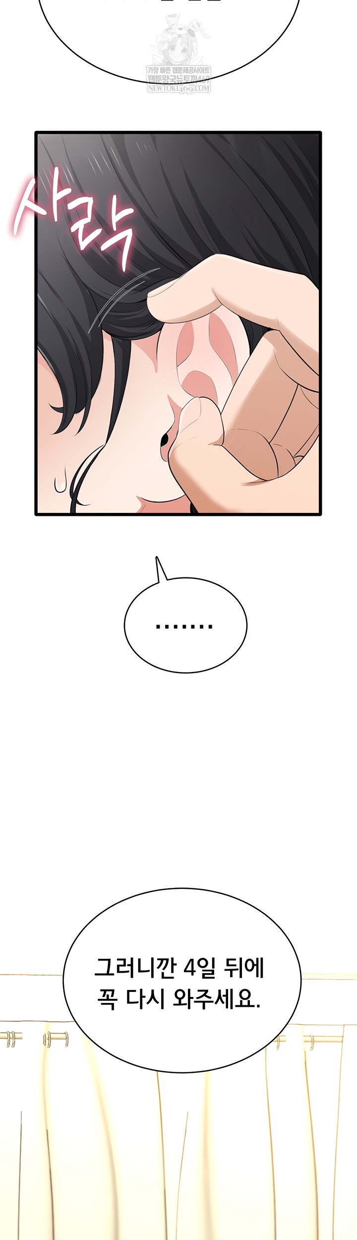 Sexy Woman Raw - Chapter 8 [photo 49] - MangaPorn