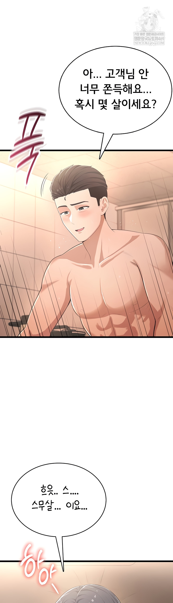 Sexy Woman Raw - Chapter 8 [photo 5] - MangaPorn