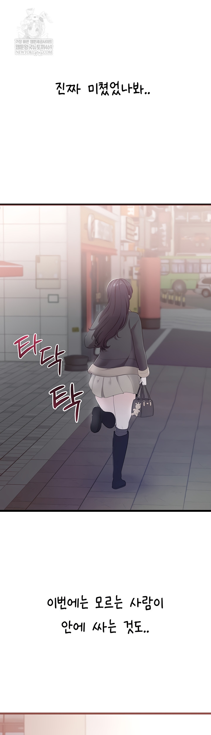 Sexy Woman Raw - Chapter 8 [photo 52] - MangaPorn