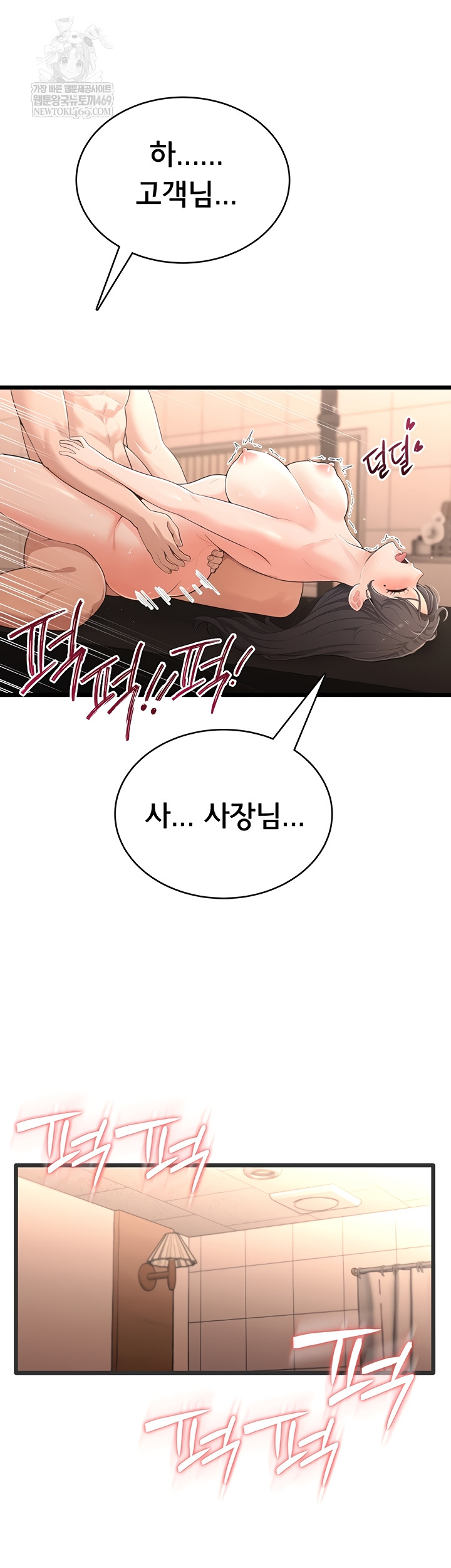 Sexy Woman Raw - Chapter 8 [photo 7] - MangaPorn