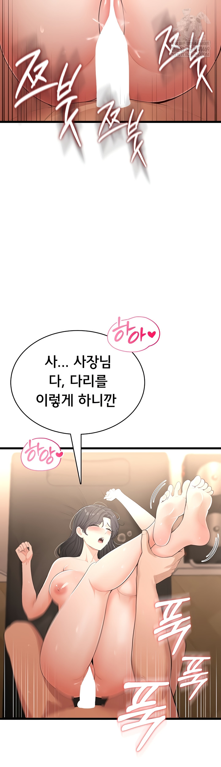 Sexy Woman Raw - Chapter 8 [photo 8] - MangaPorn