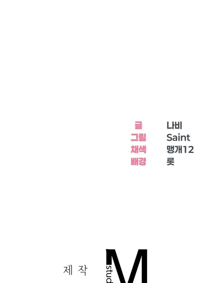 Drunken Maniac - Chapter 9 [photo 36] - MangaPorn