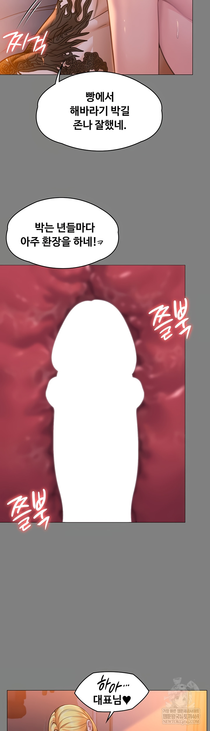 I Will Protect You Raw - Chapter 7 [photo 17] - MangaPorn