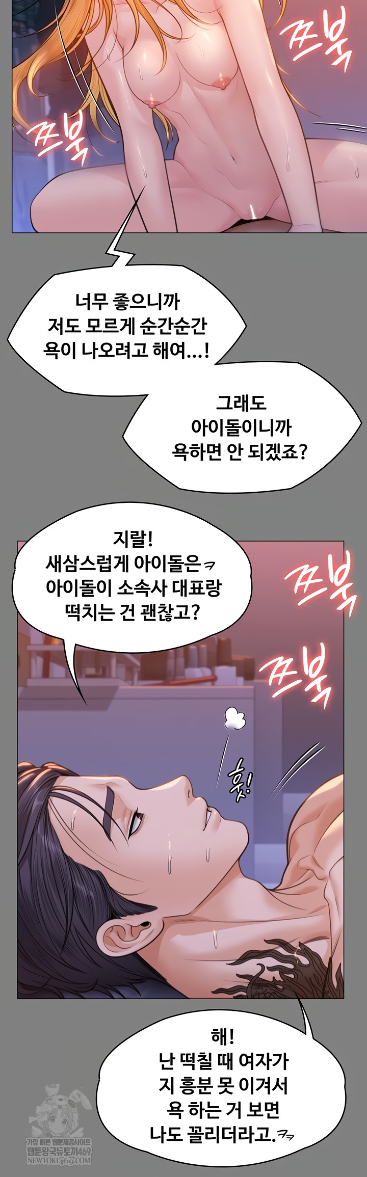 I Will Protect You Raw - Chapter 7 [photo 19] - MangaPorn