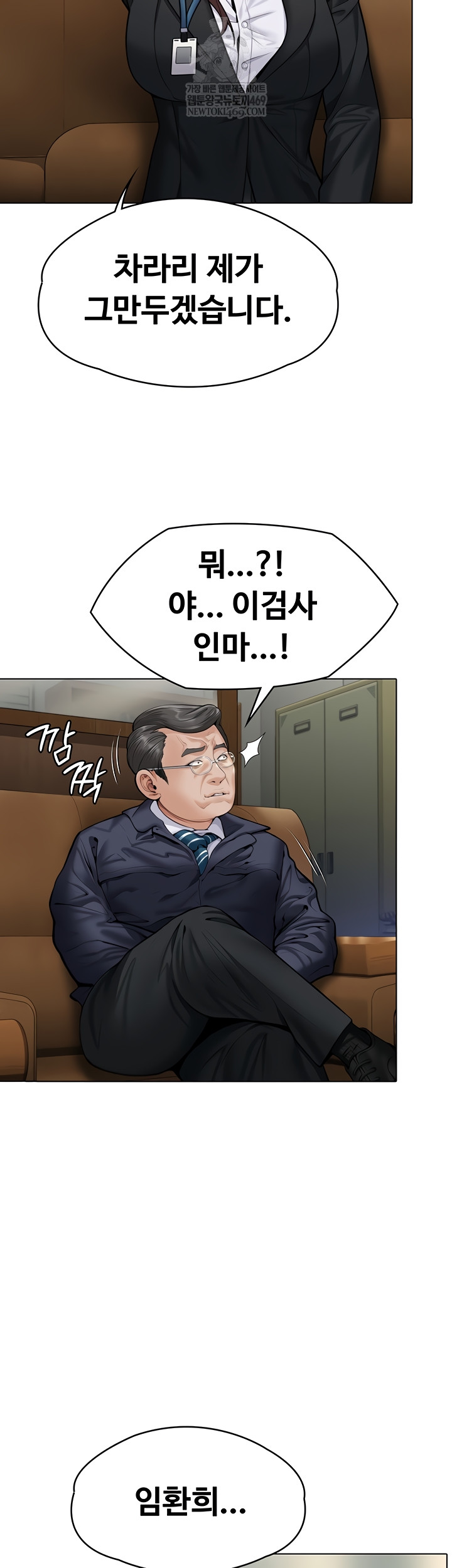 I Will Protect You Raw - Chapter 7 [photo 2] - MangaPorn