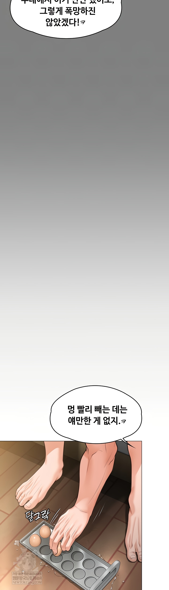 I Will Protect You Raw - Chapter 7 [photo 21] - MangaPorn