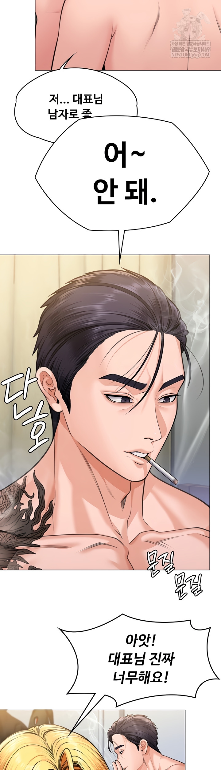 I Will Protect You Raw - Chapter 7 [photo 24] - MangaPorn