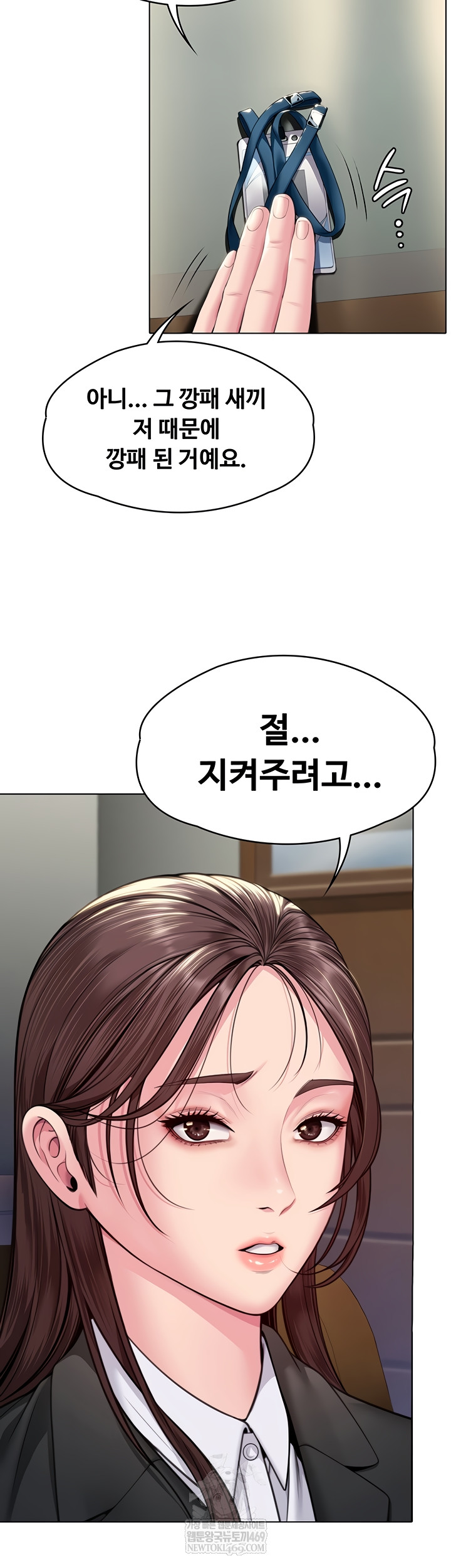 I Will Protect You Raw - Chapter 7 [photo 3] - MangaPorn