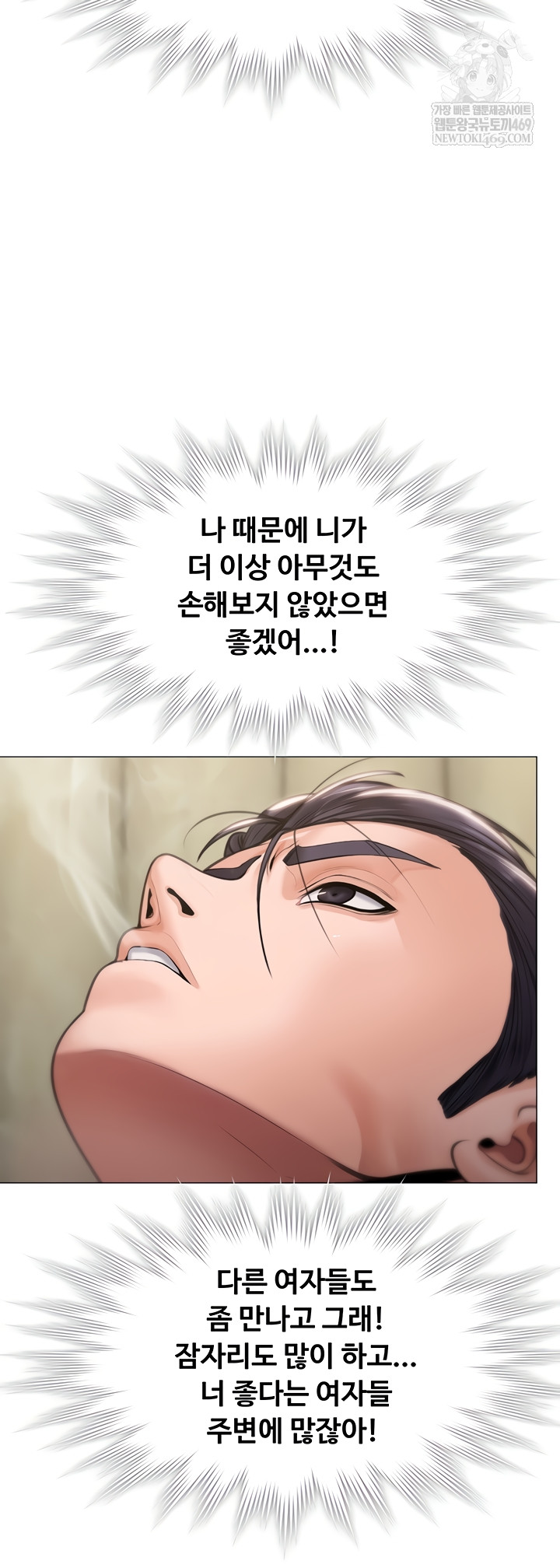 I Will Protect You Raw - Chapter 7 [photo 30] - MangaPorn