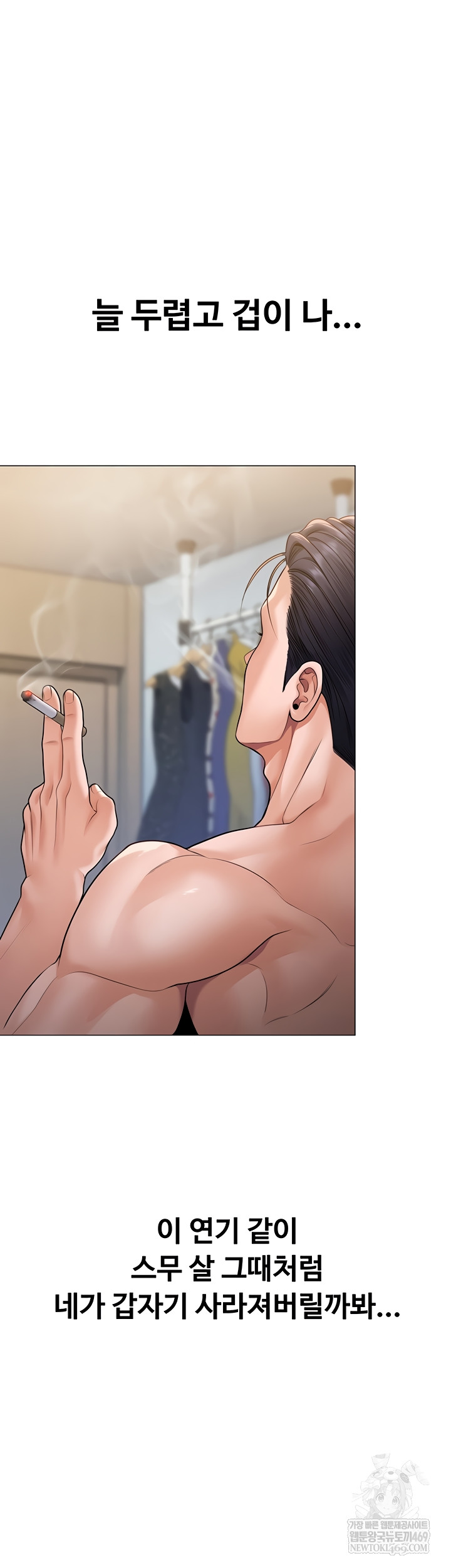 I Will Protect You Raw - Chapter 7 [photo 31] - MangaPorn