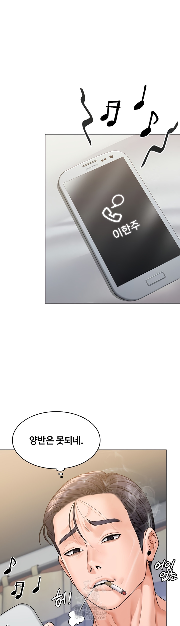 I Will Protect You Raw - Chapter 7 [photo 32] - MangaPorn