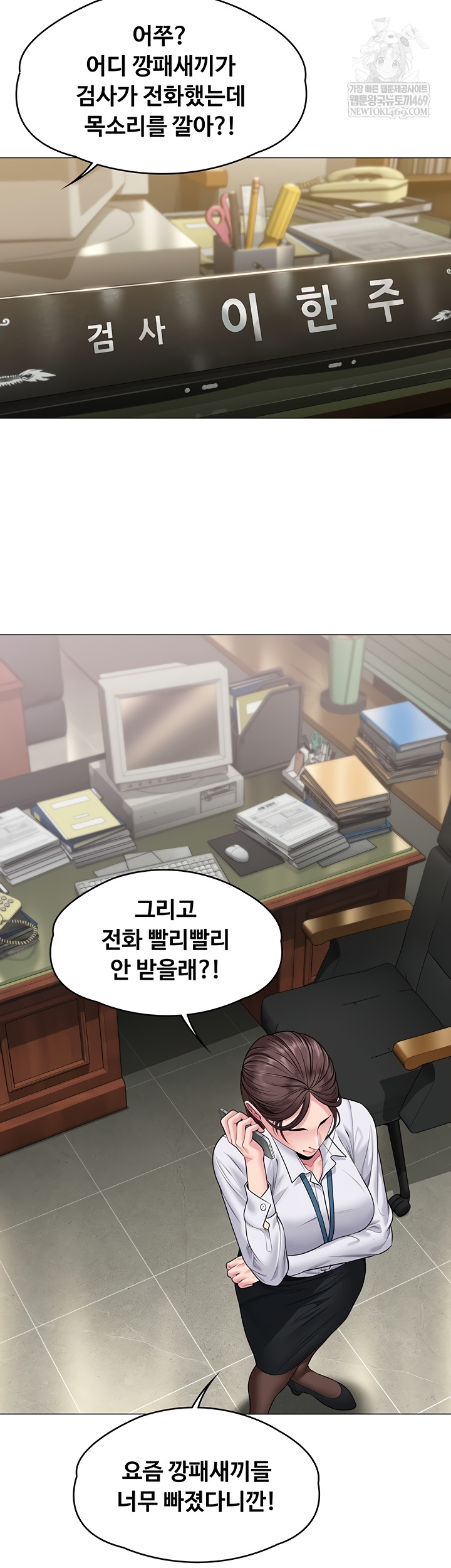 I Will Protect You Raw - Chapter 7 [photo 36] - MangaPorn