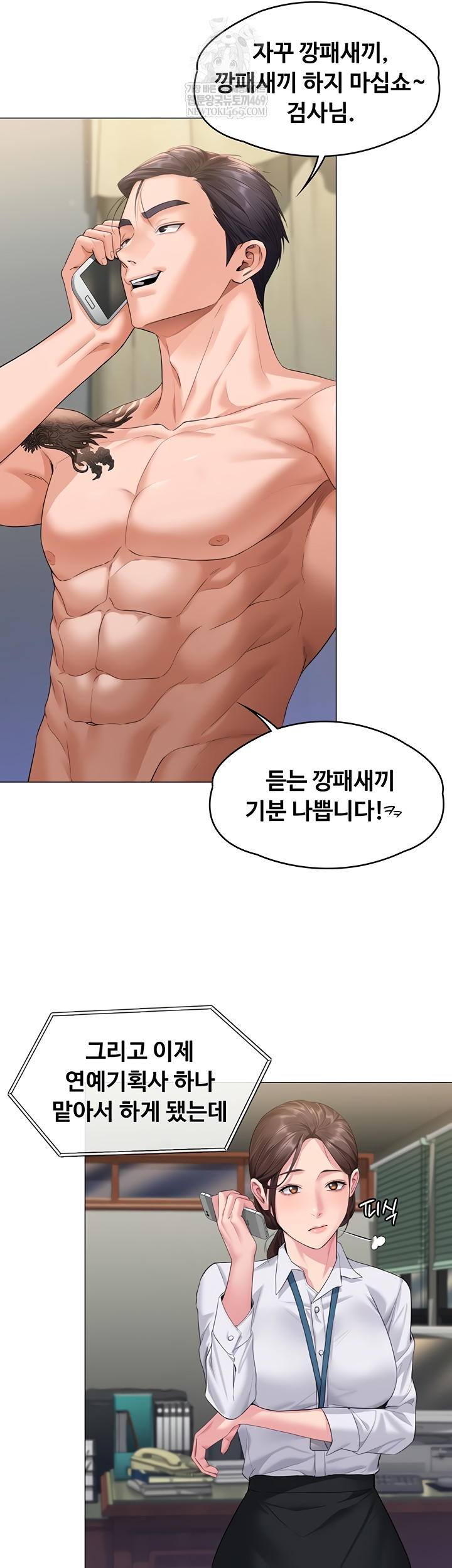 I Will Protect You Raw - Chapter 7 [photo 38] - MangaPorn