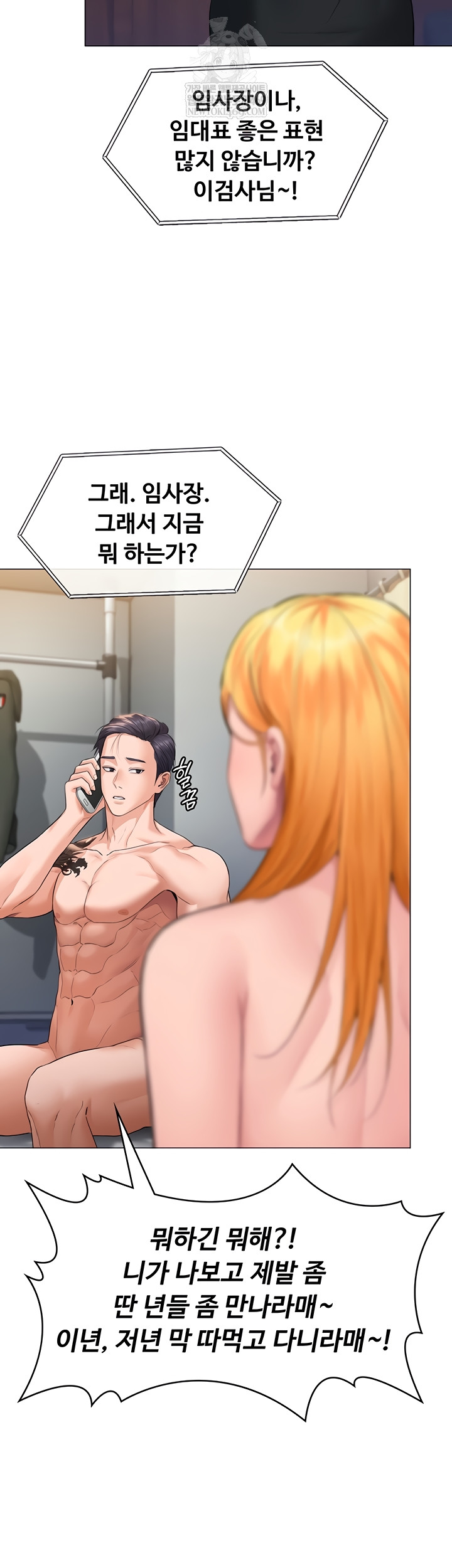 I Will Protect You Raw - Chapter 7 [photo 39] - MangaPorn