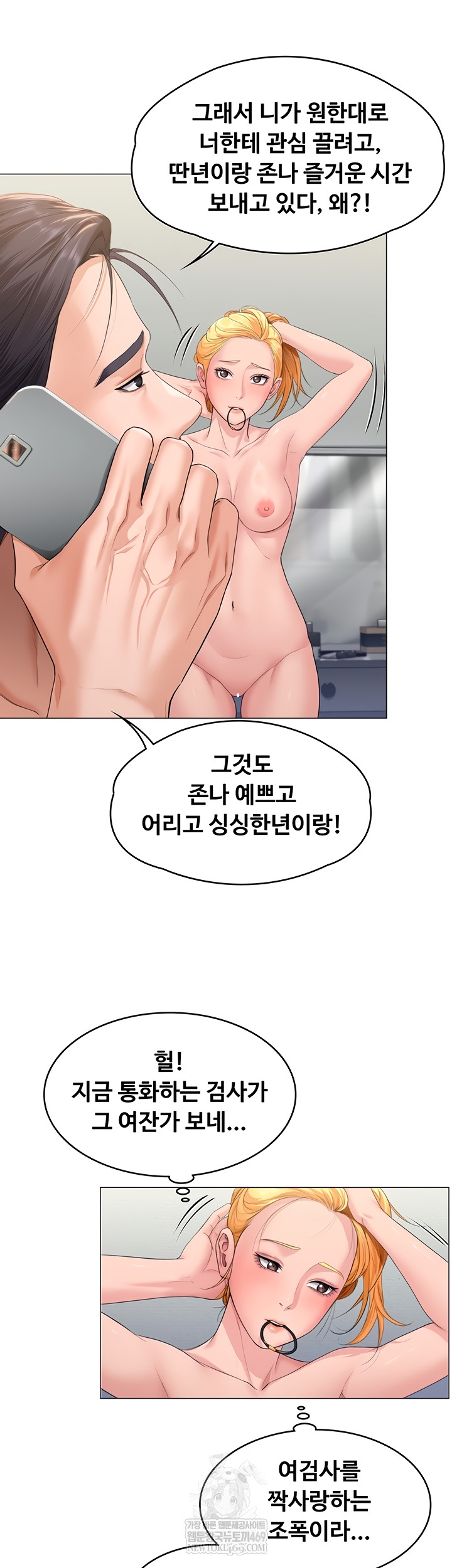 I Will Protect You Raw - Chapter 7 [photo 40] - MangaPorn