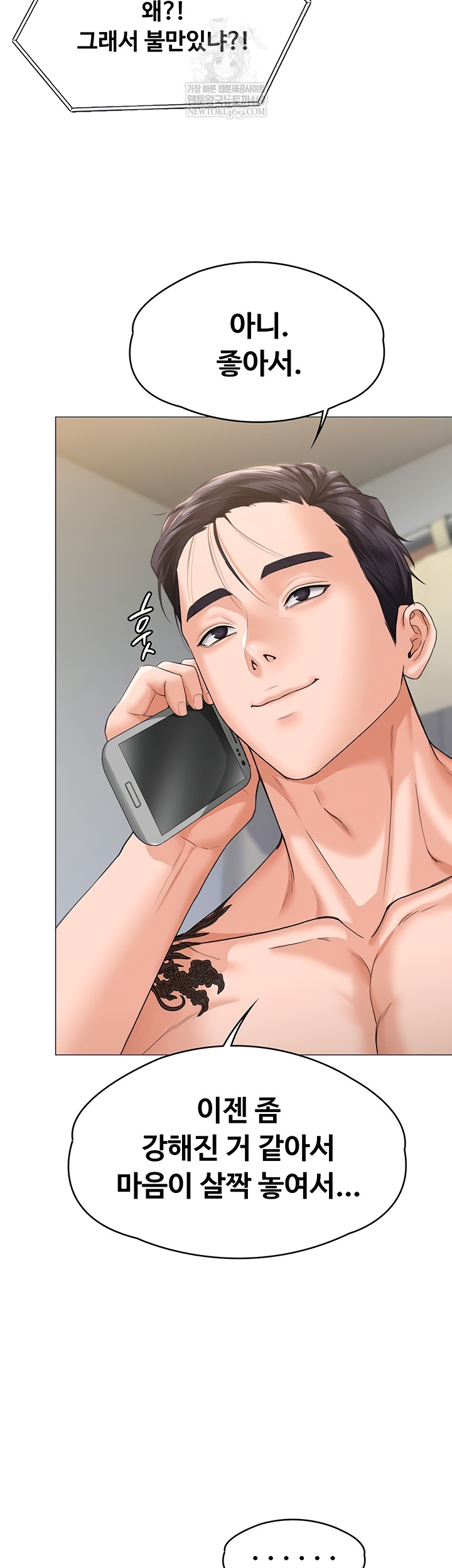 I Will Protect You Raw - Chapter 7 [photo 43] - MangaPorn