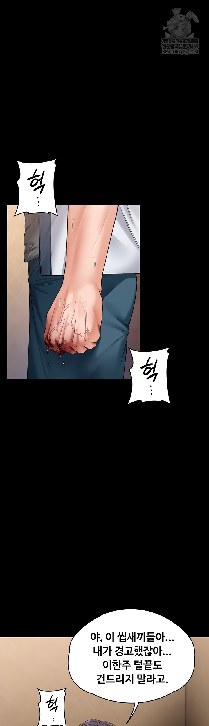 I Will Protect You Raw - Chapter 7 [photo 46] - MangaPorn