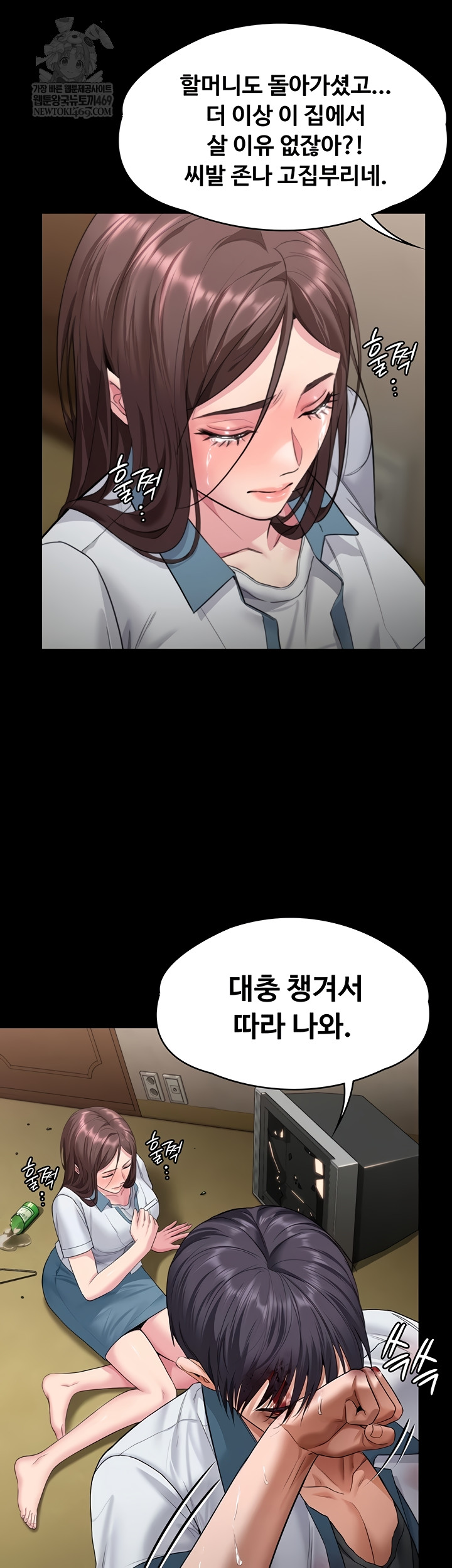 I Will Protect You Raw - Chapter 7 [photo 50] - MangaPorn