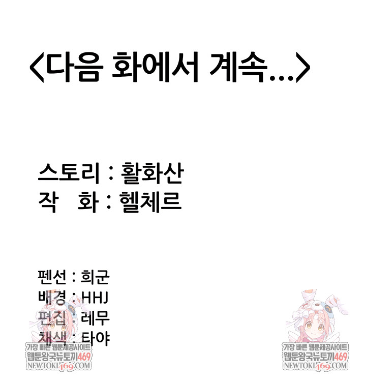 I Will Protect You Raw - Chapter 7 [photo 59] - MangaPorn