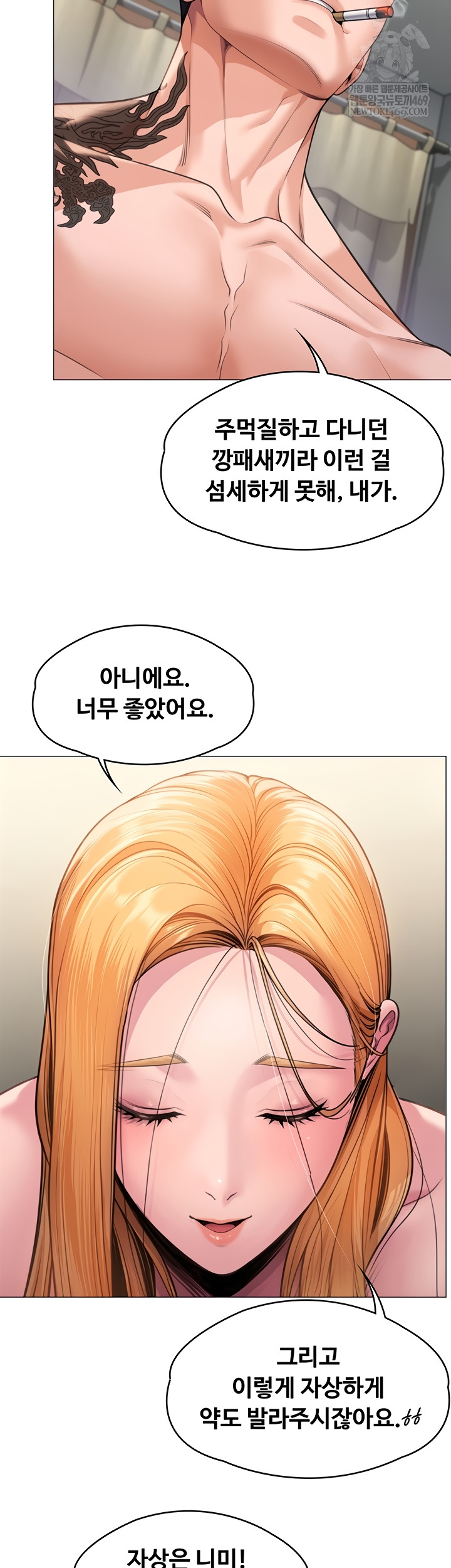 I Will Protect You Raw - Chapter 7 [photo 6] - MangaPorn