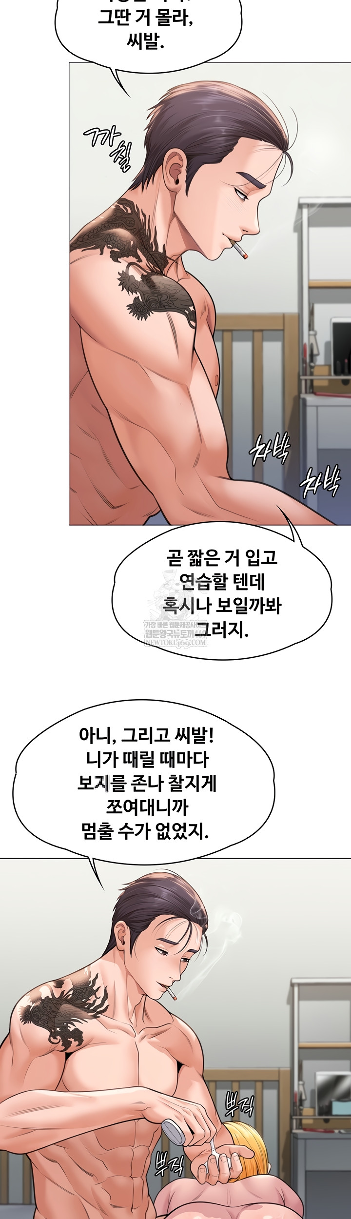 I Will Protect You Raw - Chapter 7 [photo 7] - MangaPorn