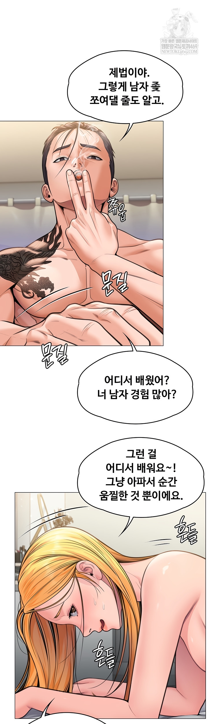 I Will Protect You Raw - Chapter 7 [photo 8] - MangaPorn