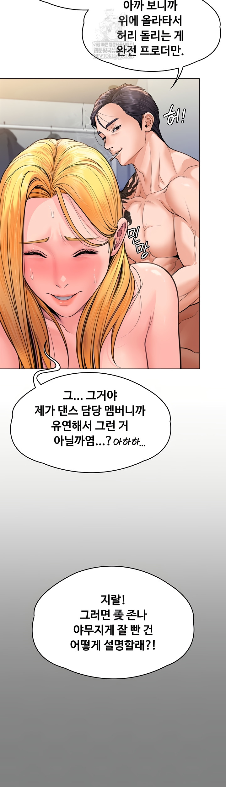 I Will Protect You Raw - Chapter 7 [photo 9] - MangaPorn