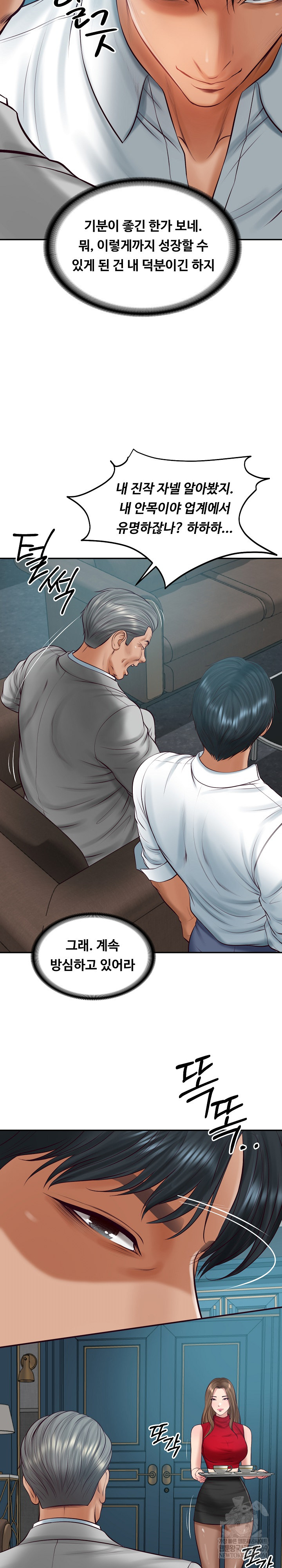 The Billionaire’s Monster Cock Son-In-Law Raw - Chapter 72 [photo 16] - MangaPorn