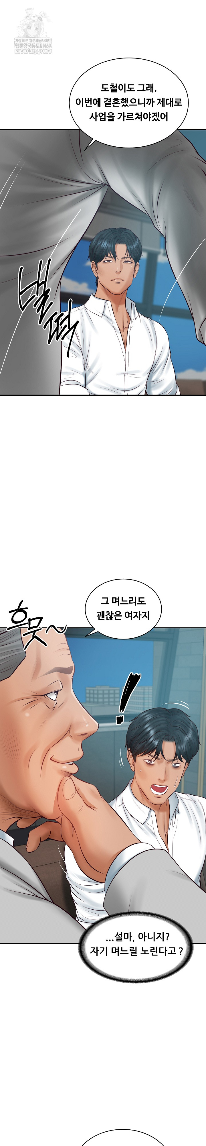 The Billionaire’s Monster Cock Son-In-Law Raw - Chapter 72 [photo 23] - MangaPorn