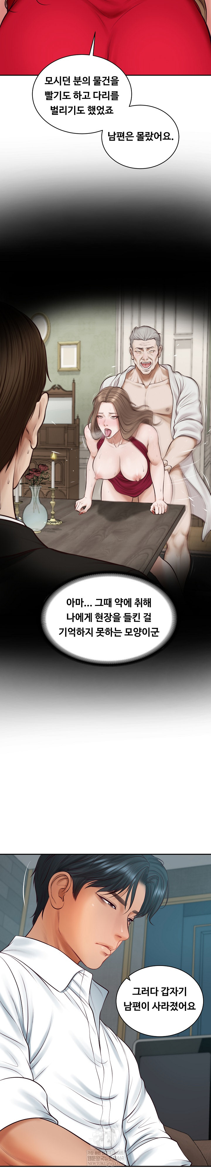 The Billionaire’s Monster Cock Son-In-Law Raw - Chapter 72 [photo 29] - MangaPorn